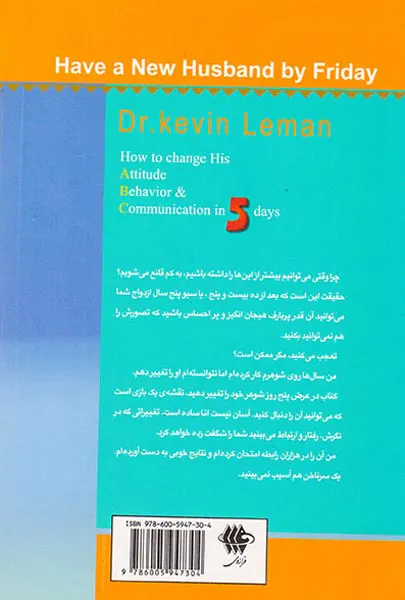 5روزه شوهر خود را دگرگون کنید